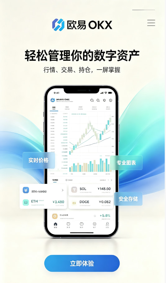欧交易所app官方经验分享